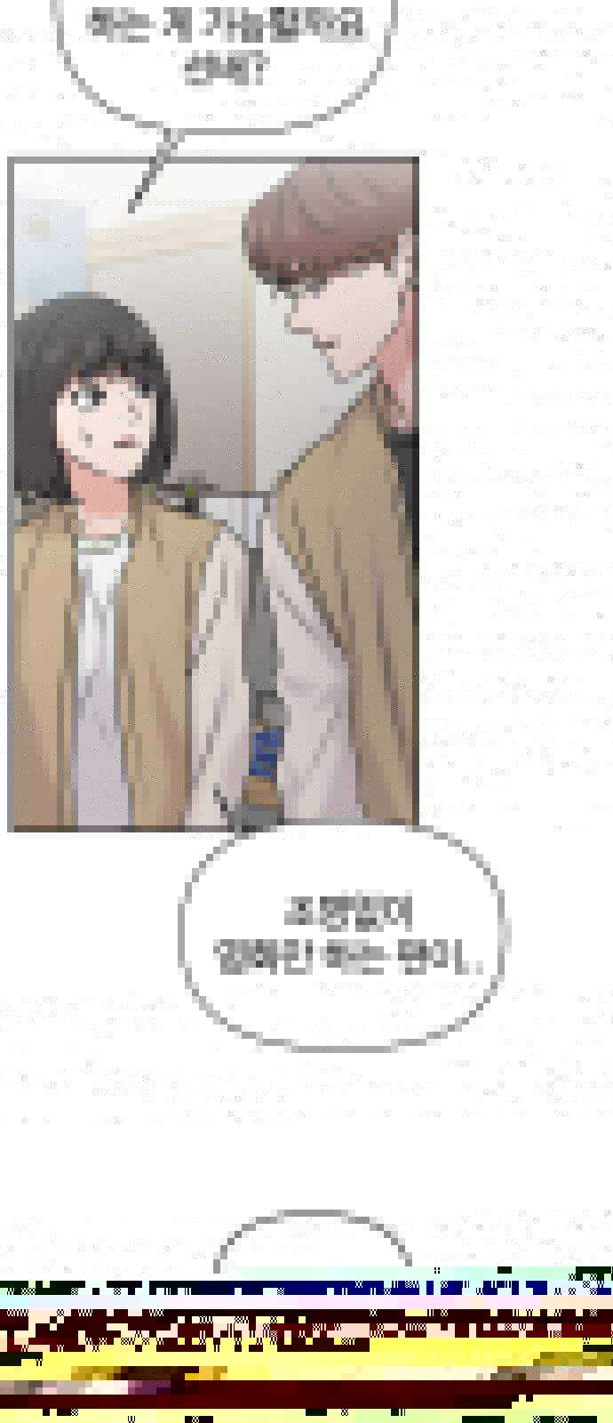 대충 캠퍼스로맨스임 34화 14