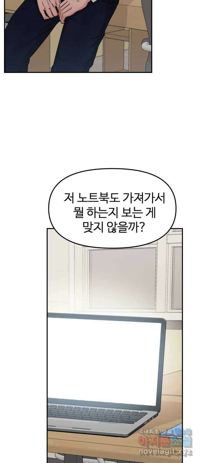 대충 캠퍼스로맨스임 34화 27