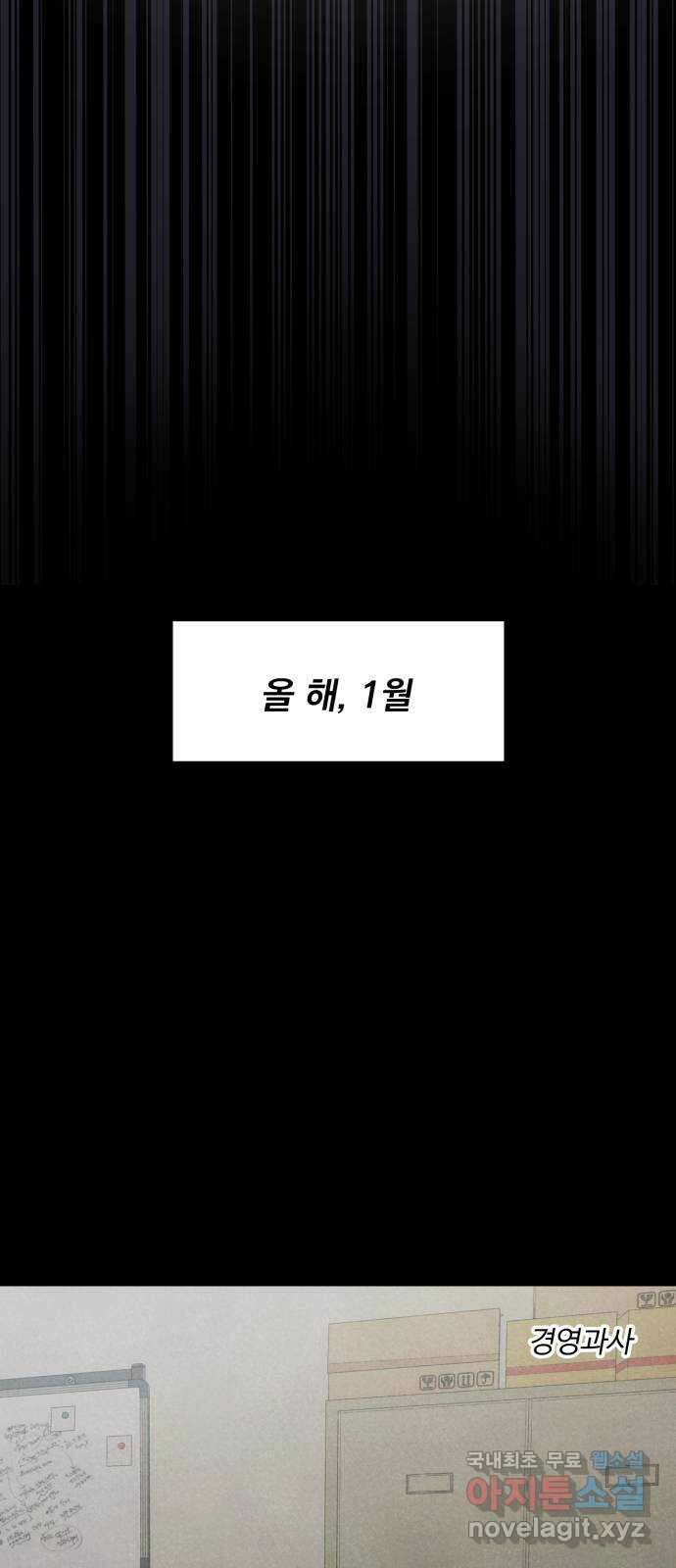 대충 캠퍼스로맨스임 34화 42