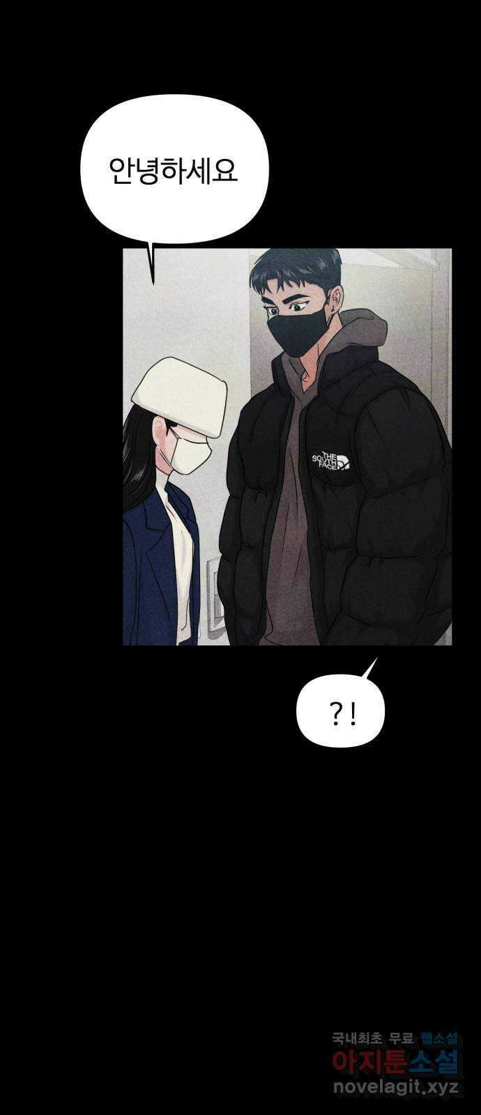 대충 캠퍼스로맨스임 34화 44