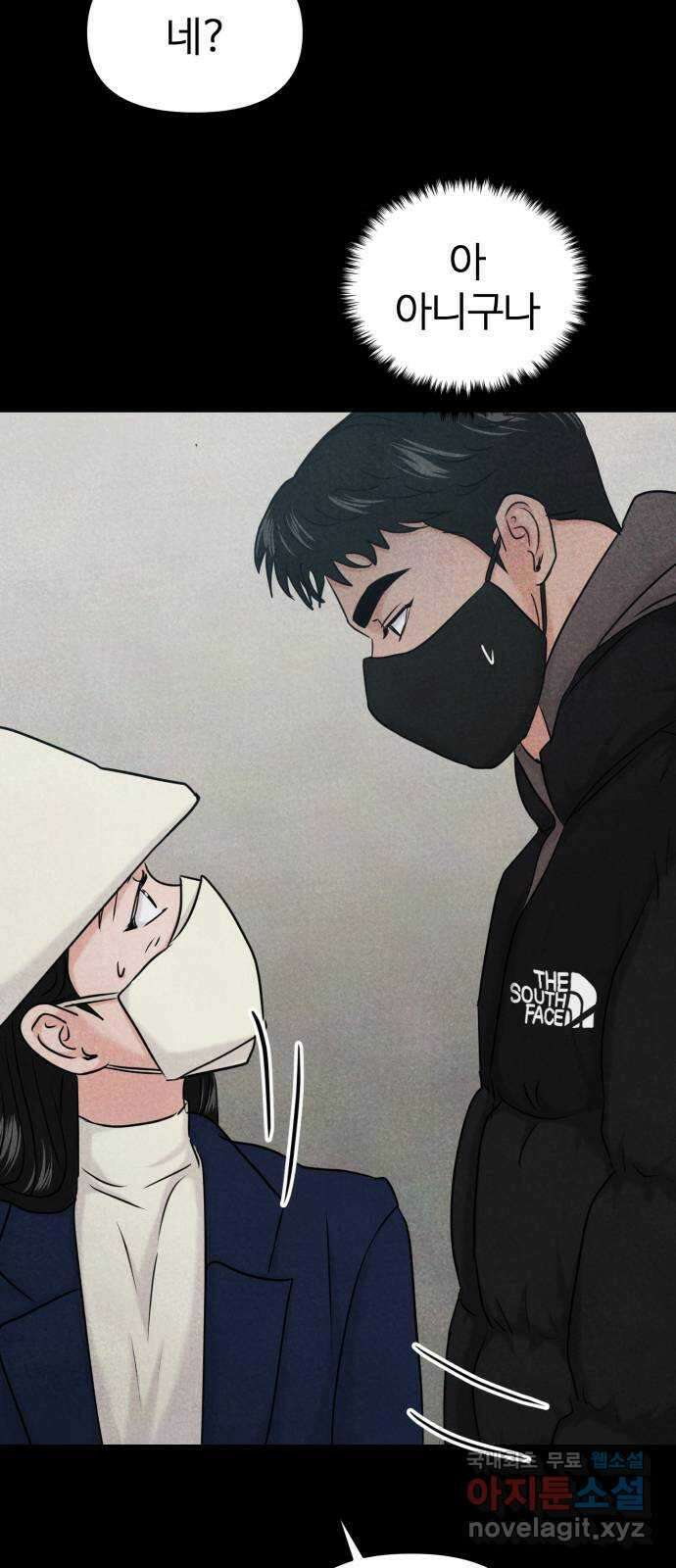 대충 캠퍼스로맨스임 34화 46