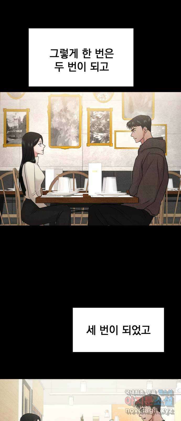 대충 캠퍼스로맨스임 34화 51