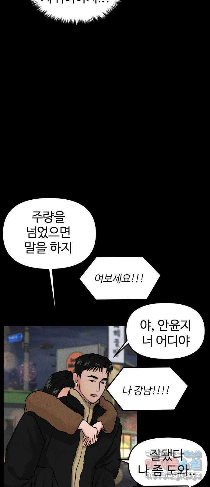 대충 캠퍼스로맨스임 34화 53