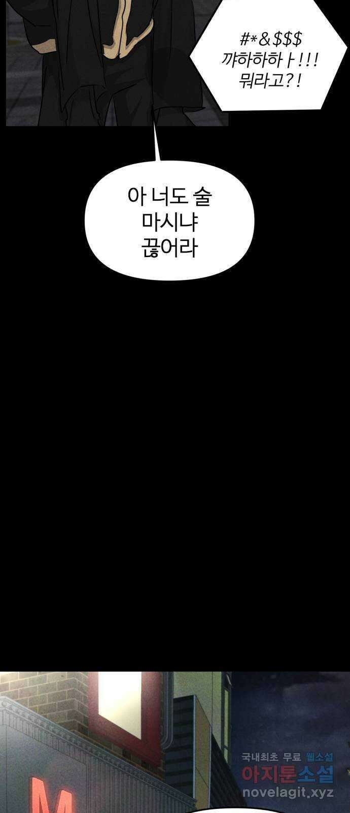 대충 캠퍼스로맨스임 34화 54