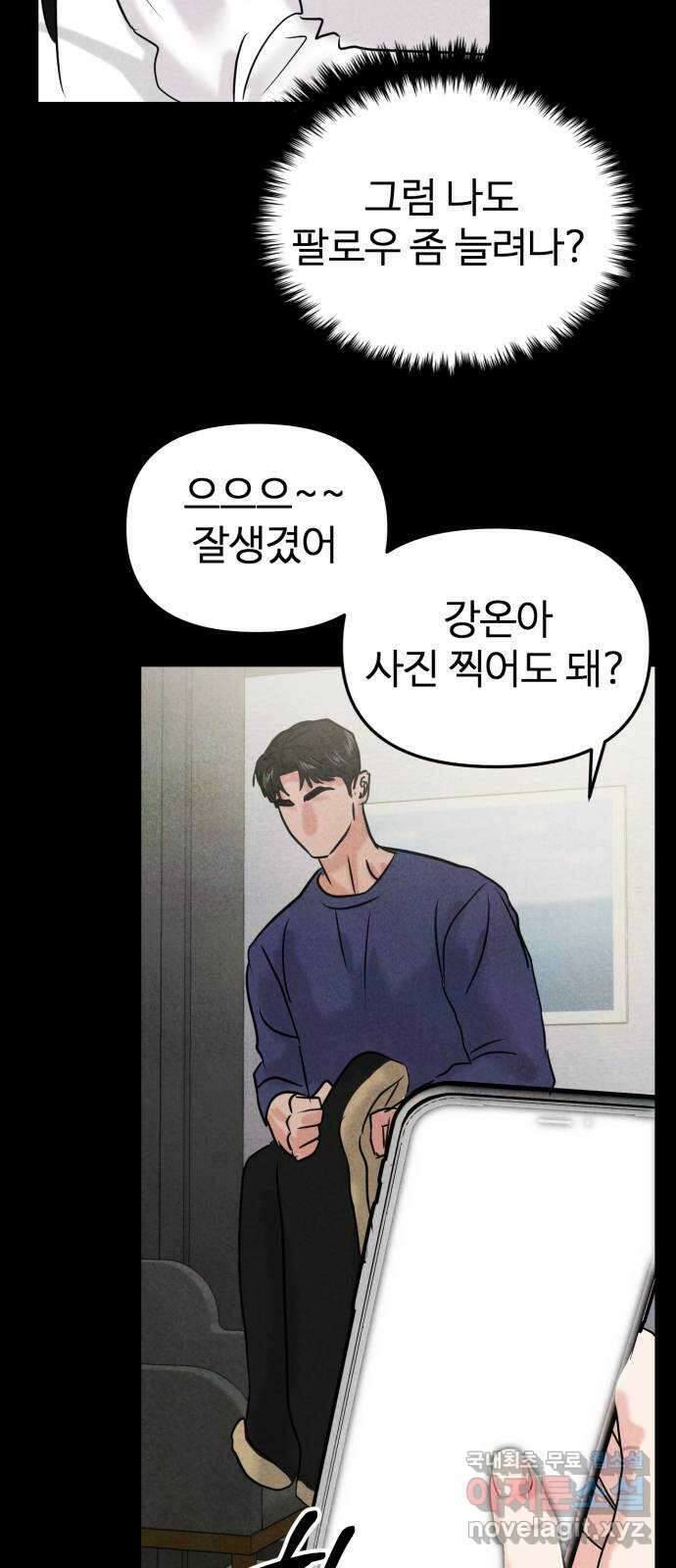 대충 캠퍼스로맨스임 34화 58