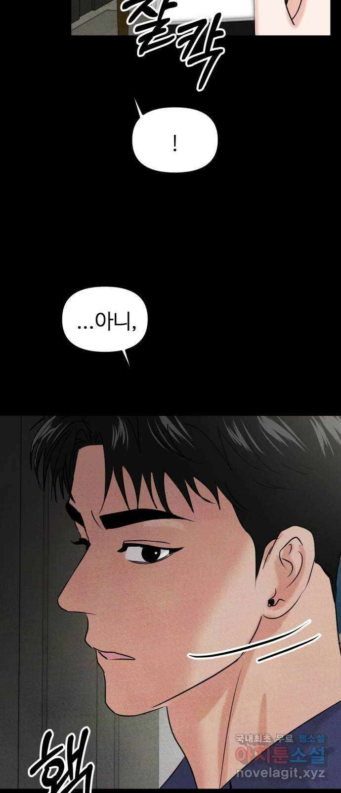 대충 캠퍼스로맨스임 34화 59
