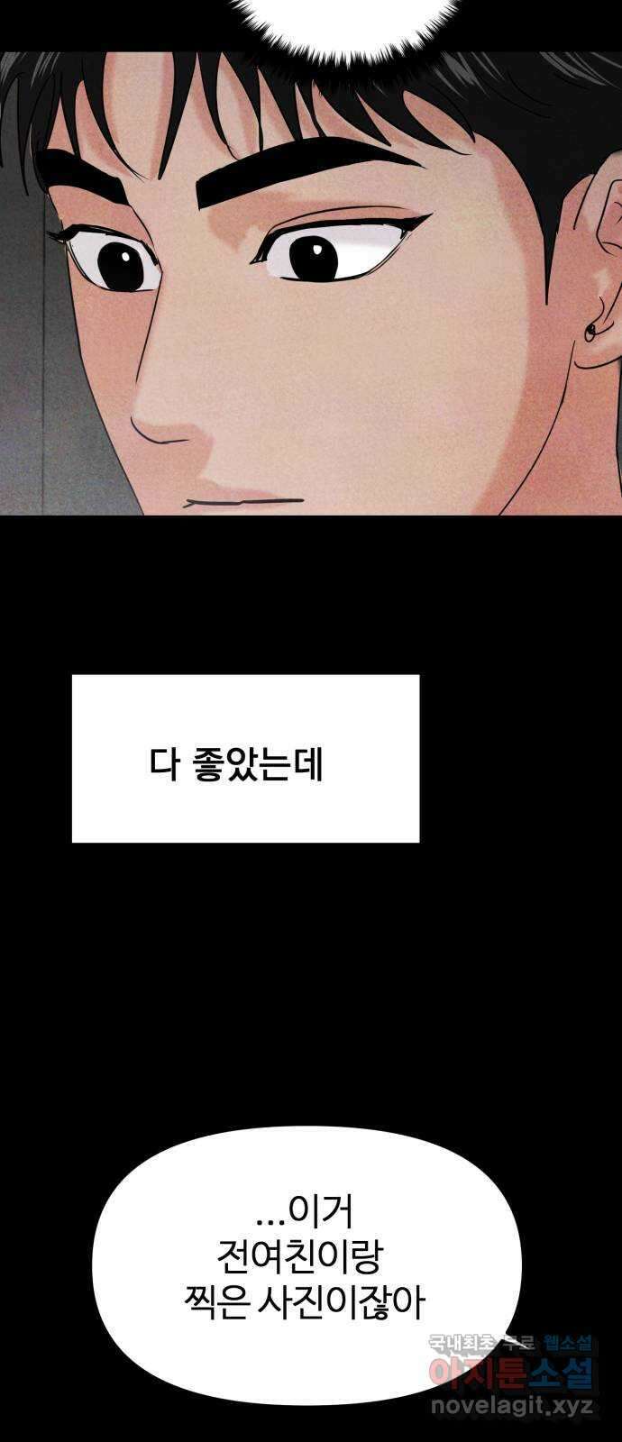 대충 캠퍼스로맨스임 34화 62