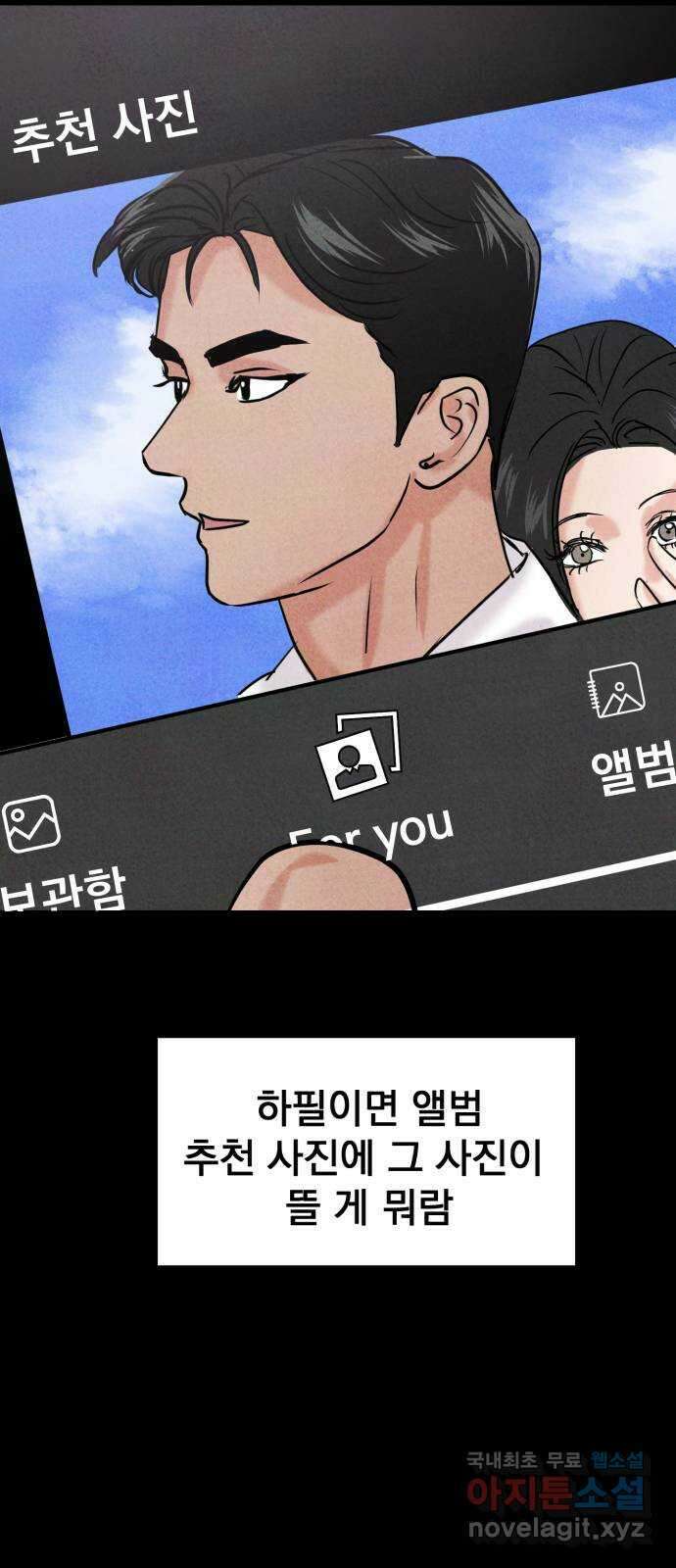 대충 캠퍼스로맨스임 34화 63