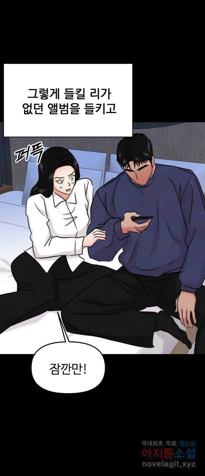 대충 캠퍼스로맨스임 34화 64