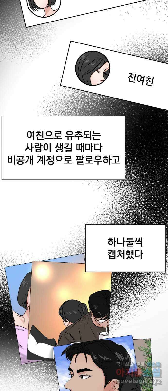 대충 캠퍼스로맨스임 34화 69