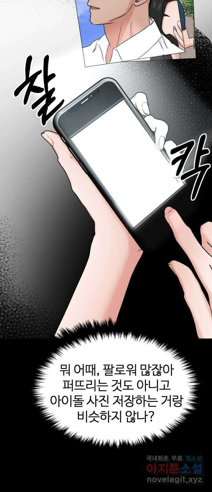 대충 캠퍼스로맨스임 34화 70