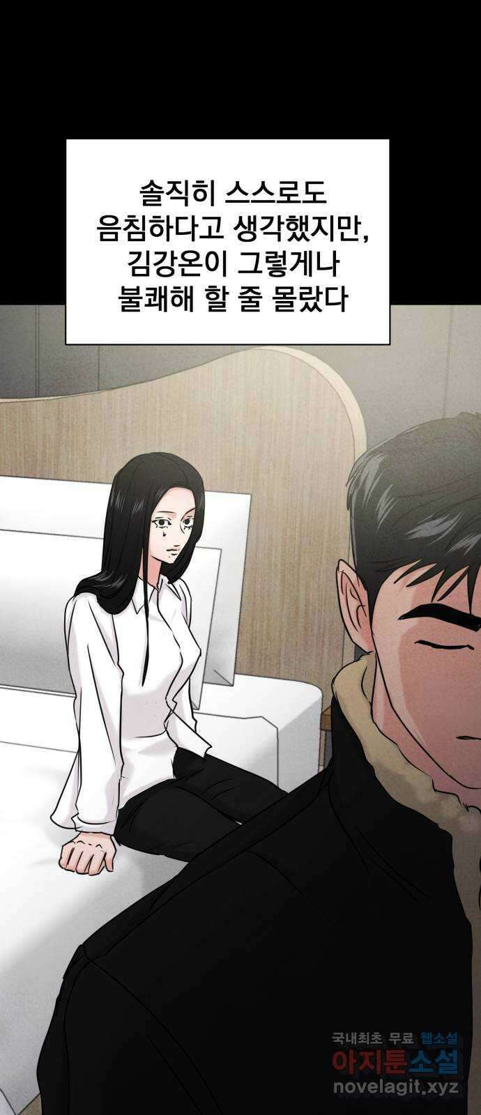 대충 캠퍼스로맨스임 34화 71