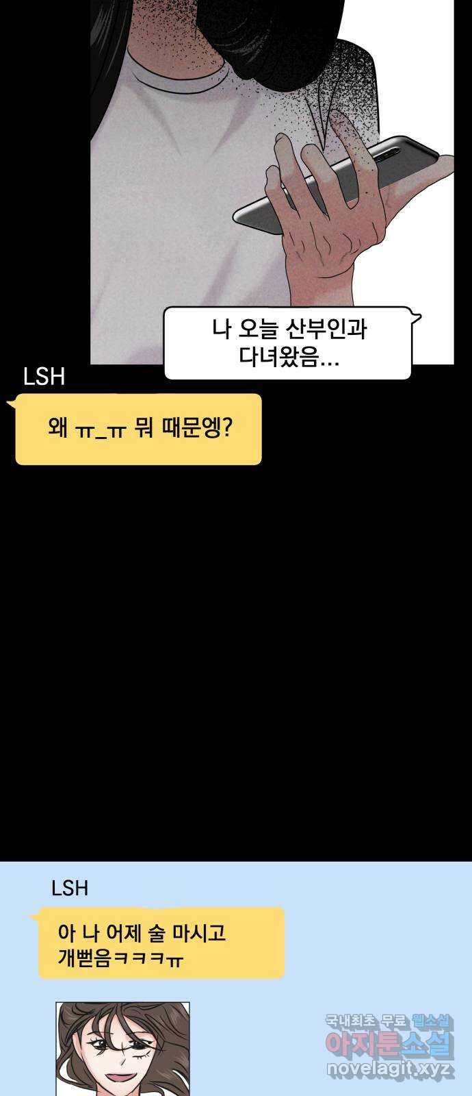 대충 캠퍼스로맨스임 34화 77
