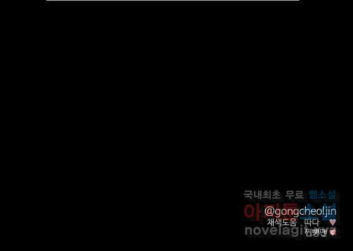 대충 캠퍼스로맨스임 34화 83