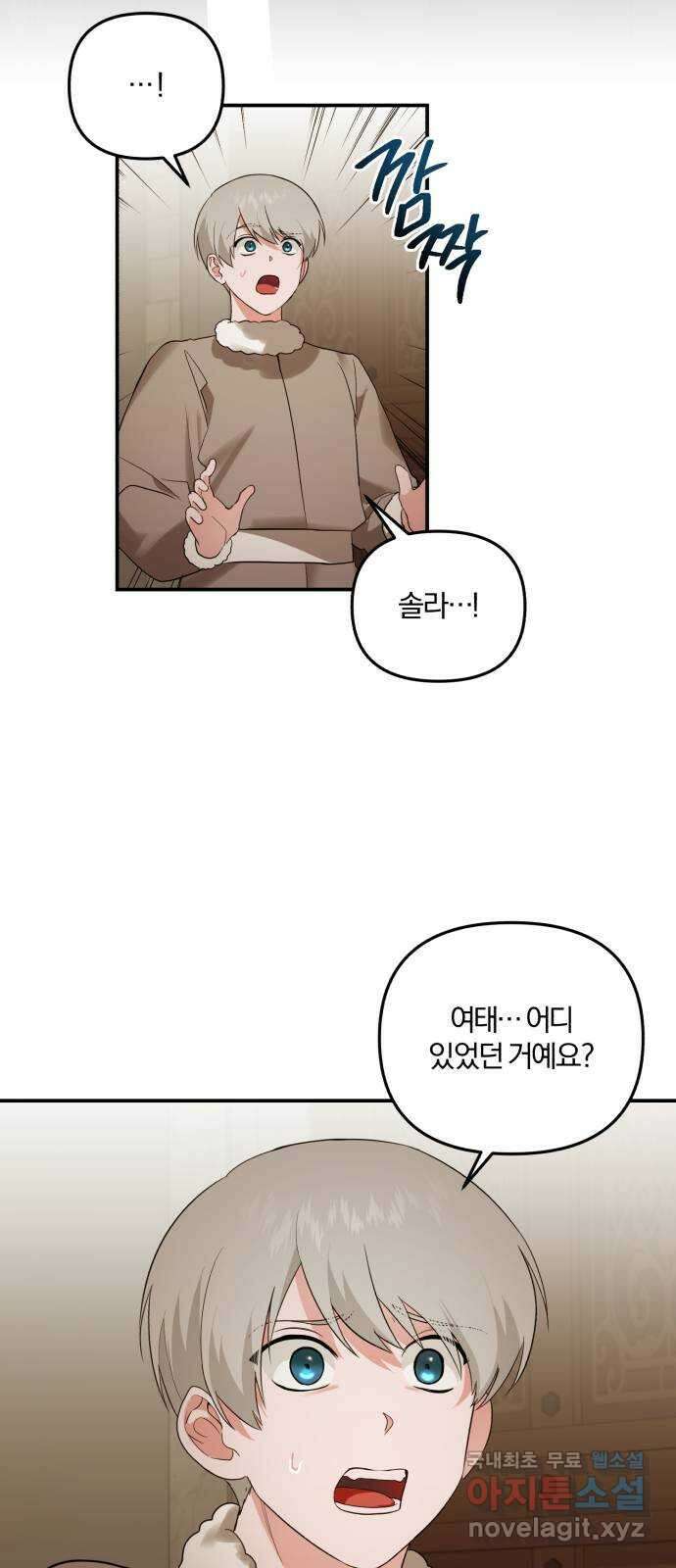 아침을 지나 밤으로 130화 2