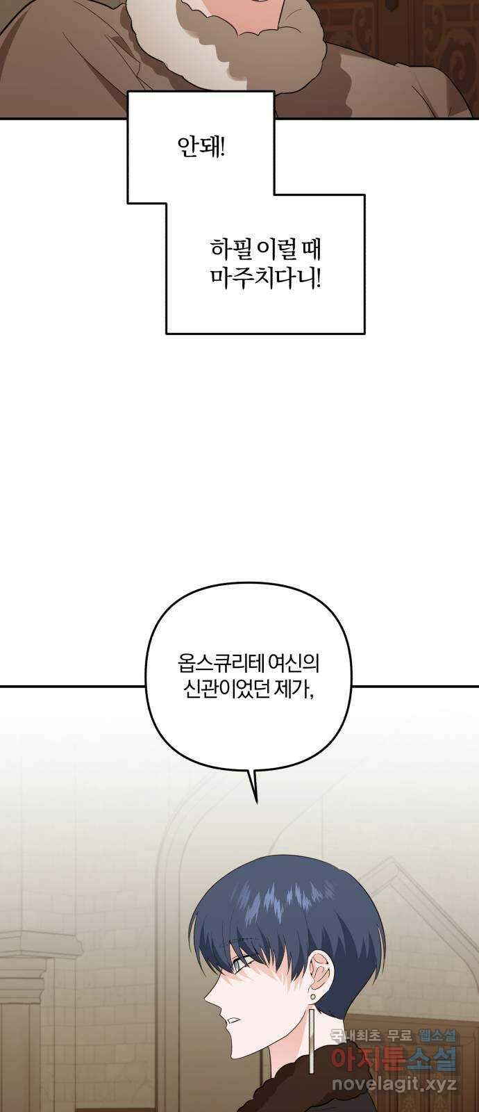 아침을 지나 밤으로 130화 3