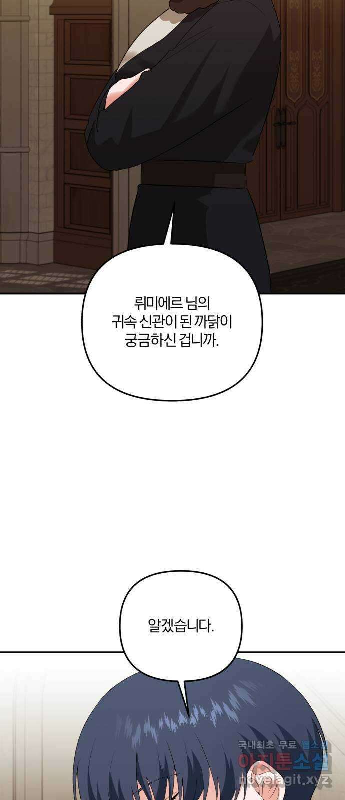 아침을 지나 밤으로 130화 4