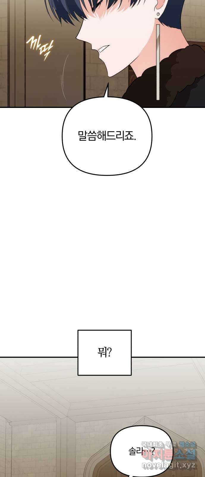 아침을 지나 밤으로 130화 5