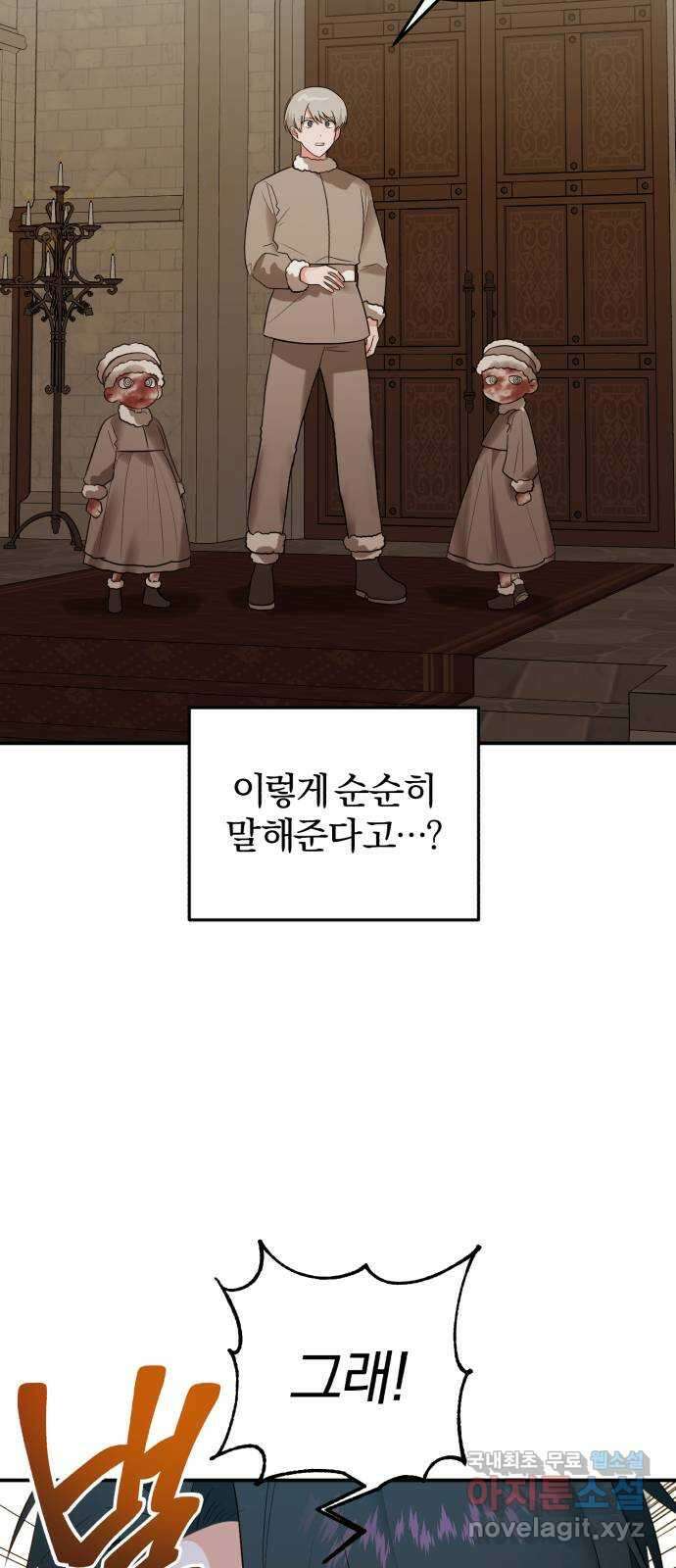 아침을 지나 밤으로 130화 6