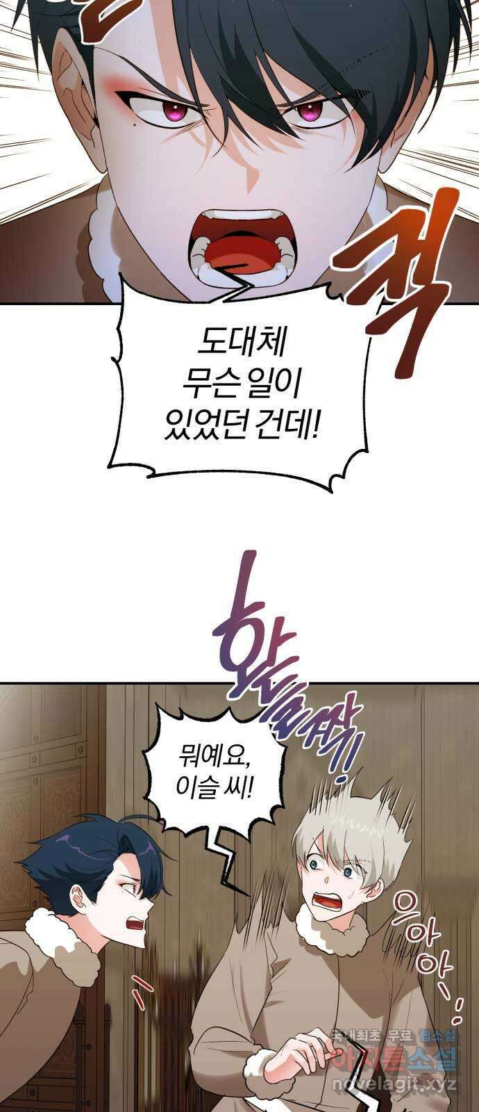아침을 지나 밤으로 130화 7