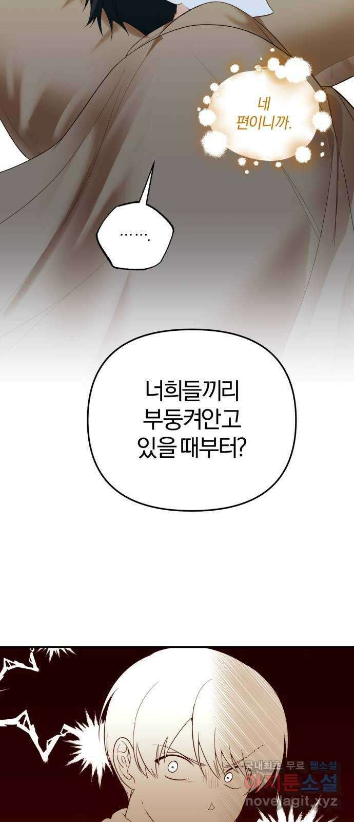 아침을 지나 밤으로 130화 9