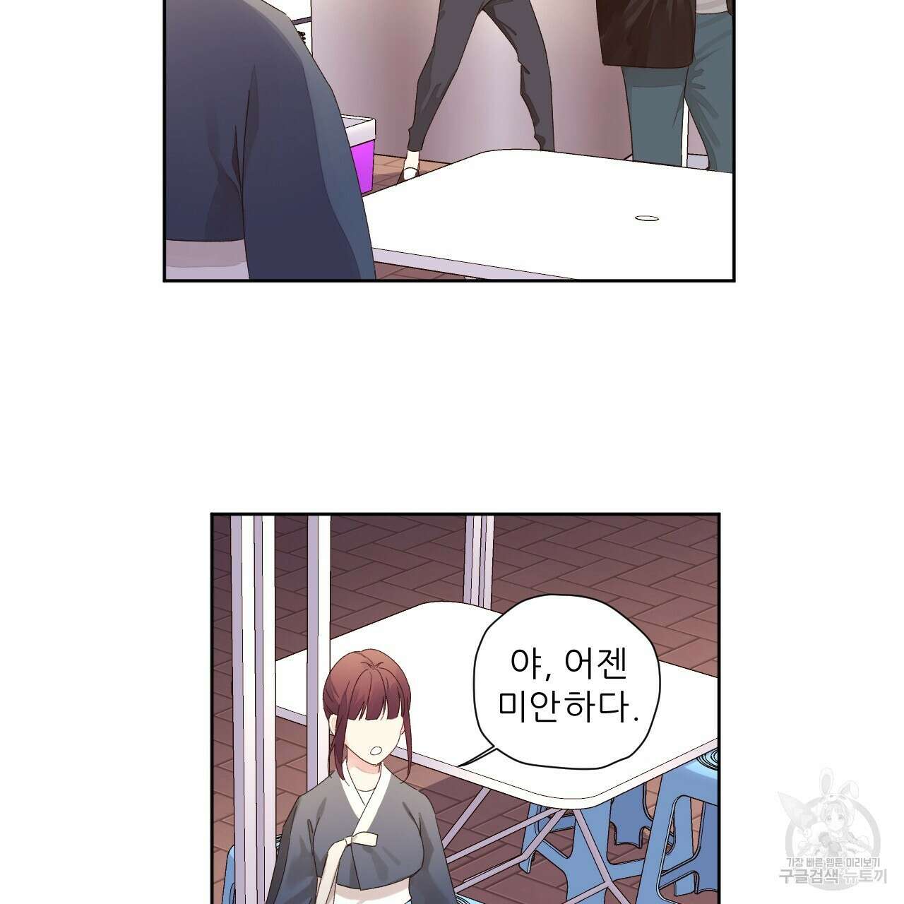4주 애인 81화 10