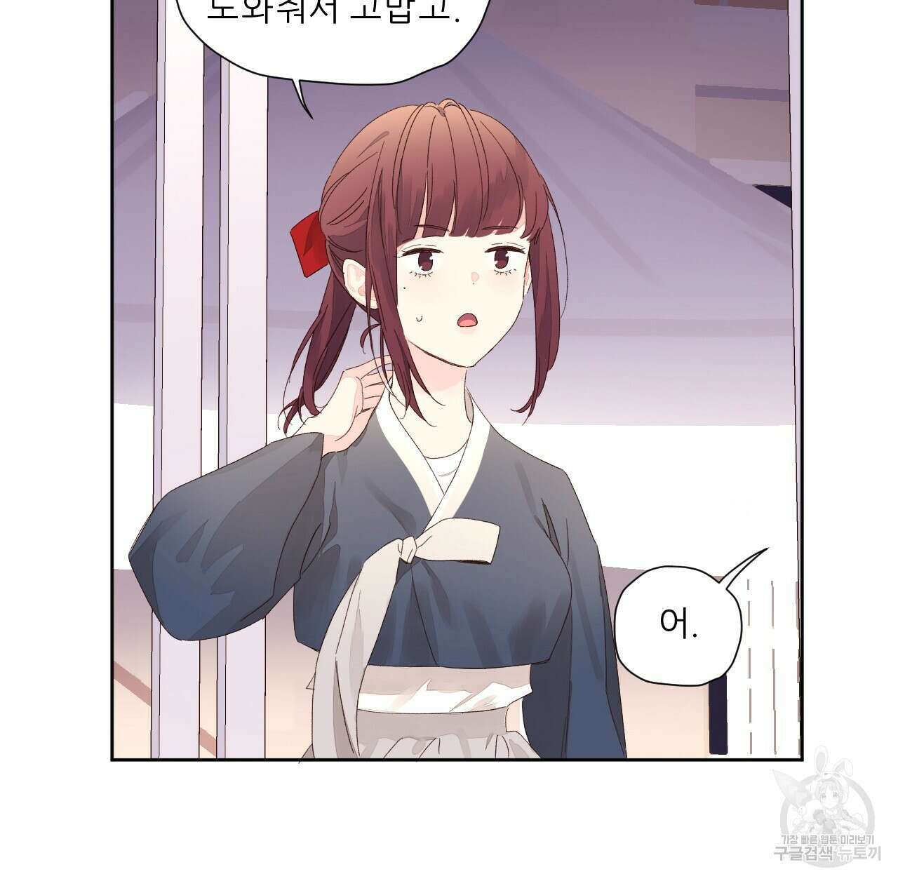 4주 애인 81화 12