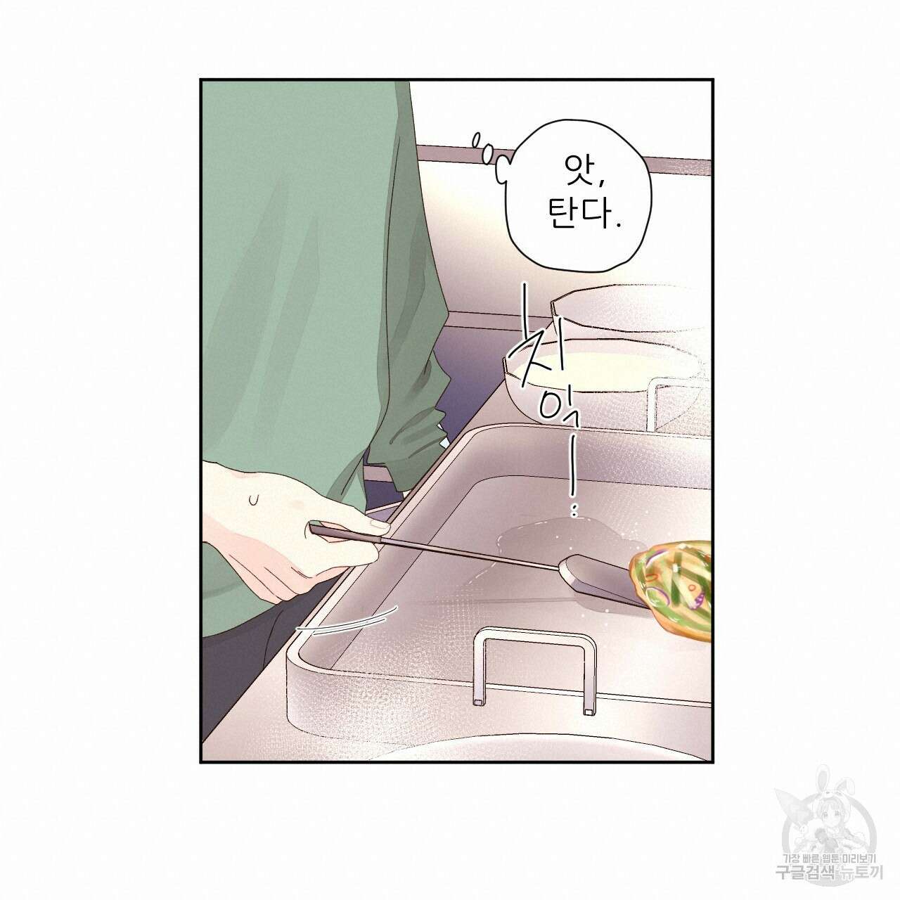 4주 애인 81화 16