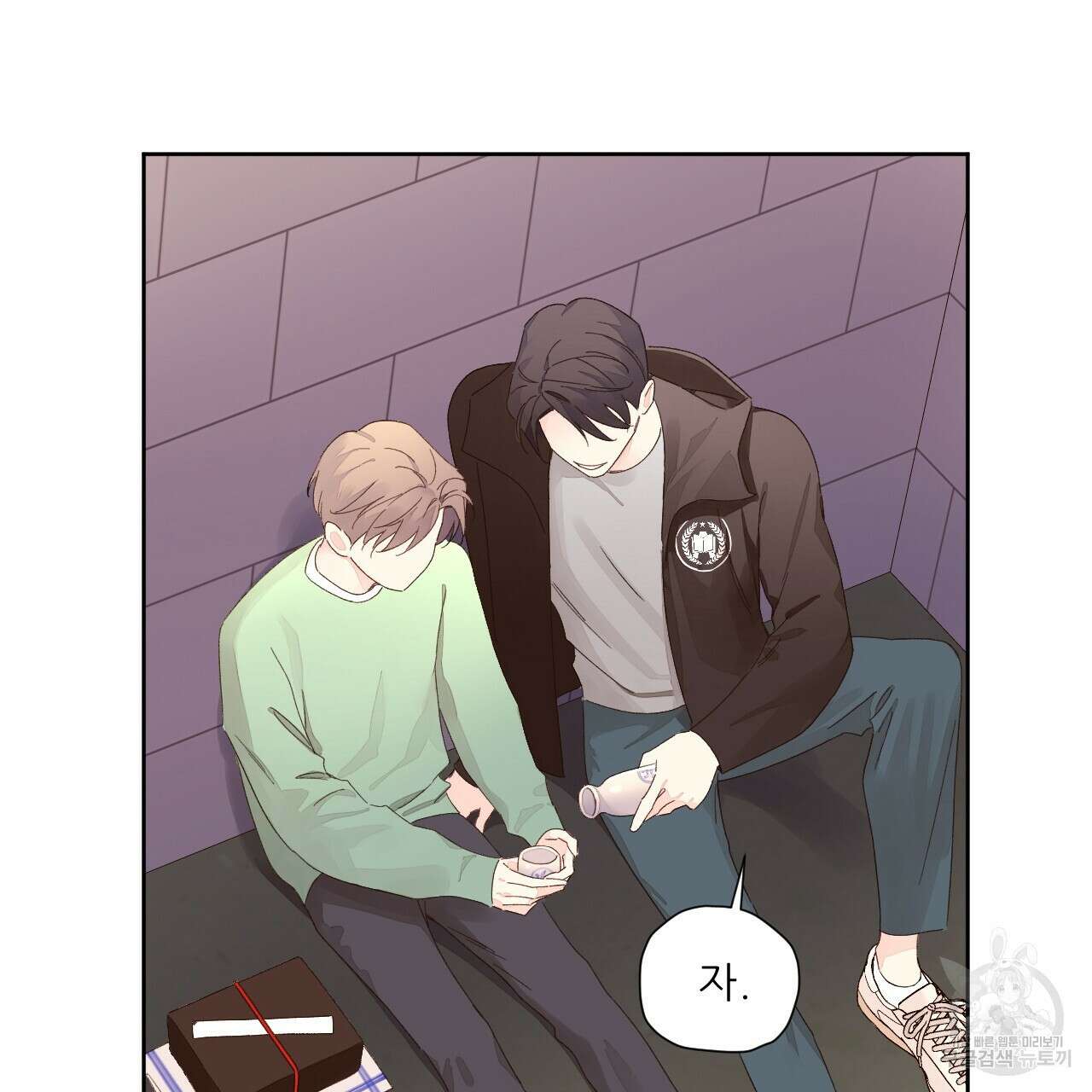 4주 애인 81화 23