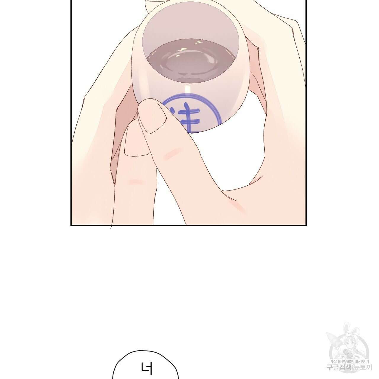 4주 애인 81화 26