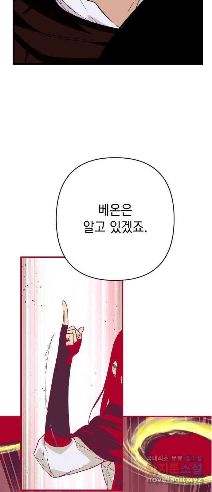 4주 애인 81화 28