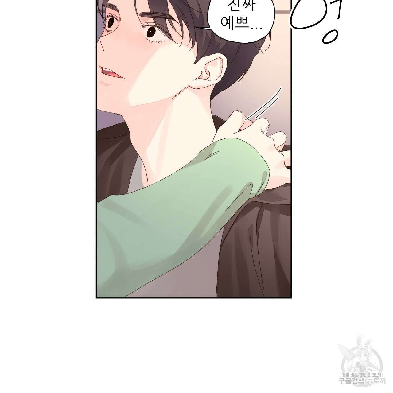 4주 애인 81화 34