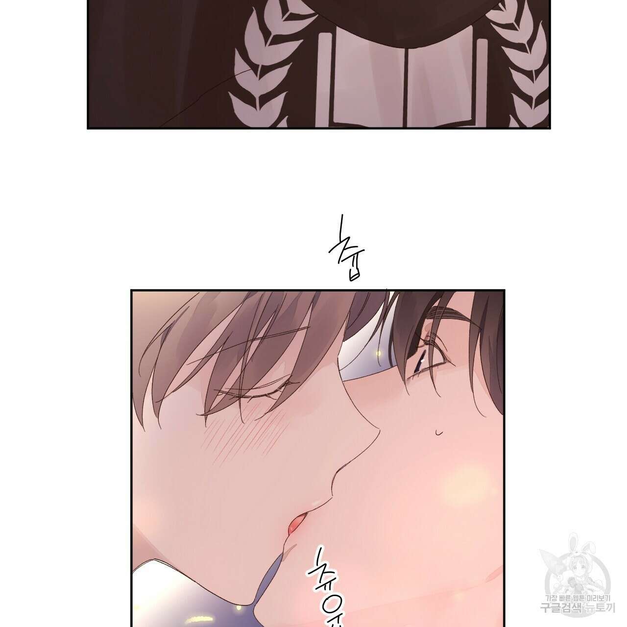 4주 애인 81화 37