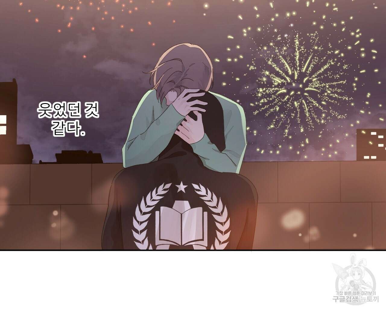 4주 애인 81화 45