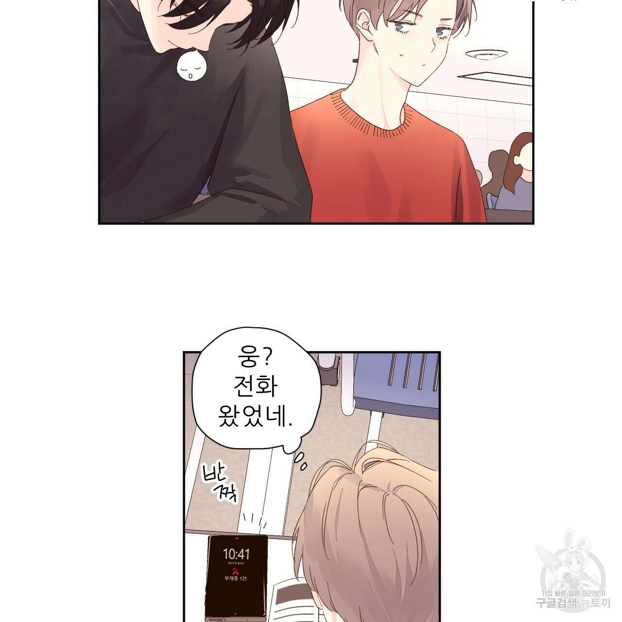 4주 애인 81화 50