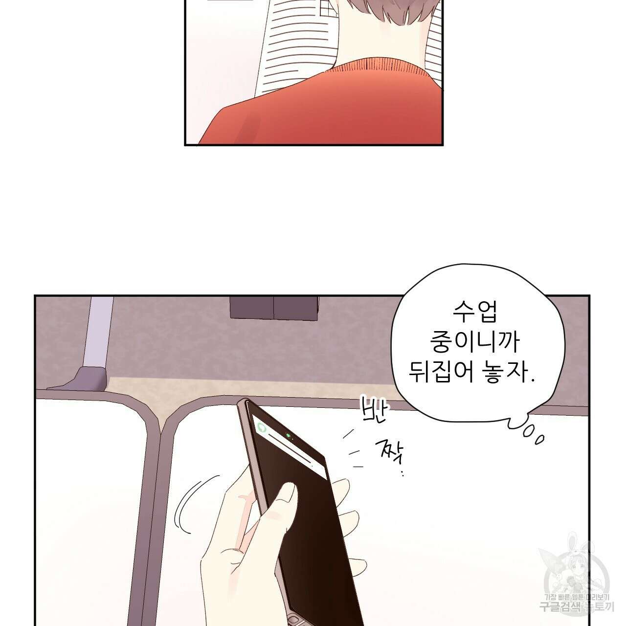4주 애인 81화 51