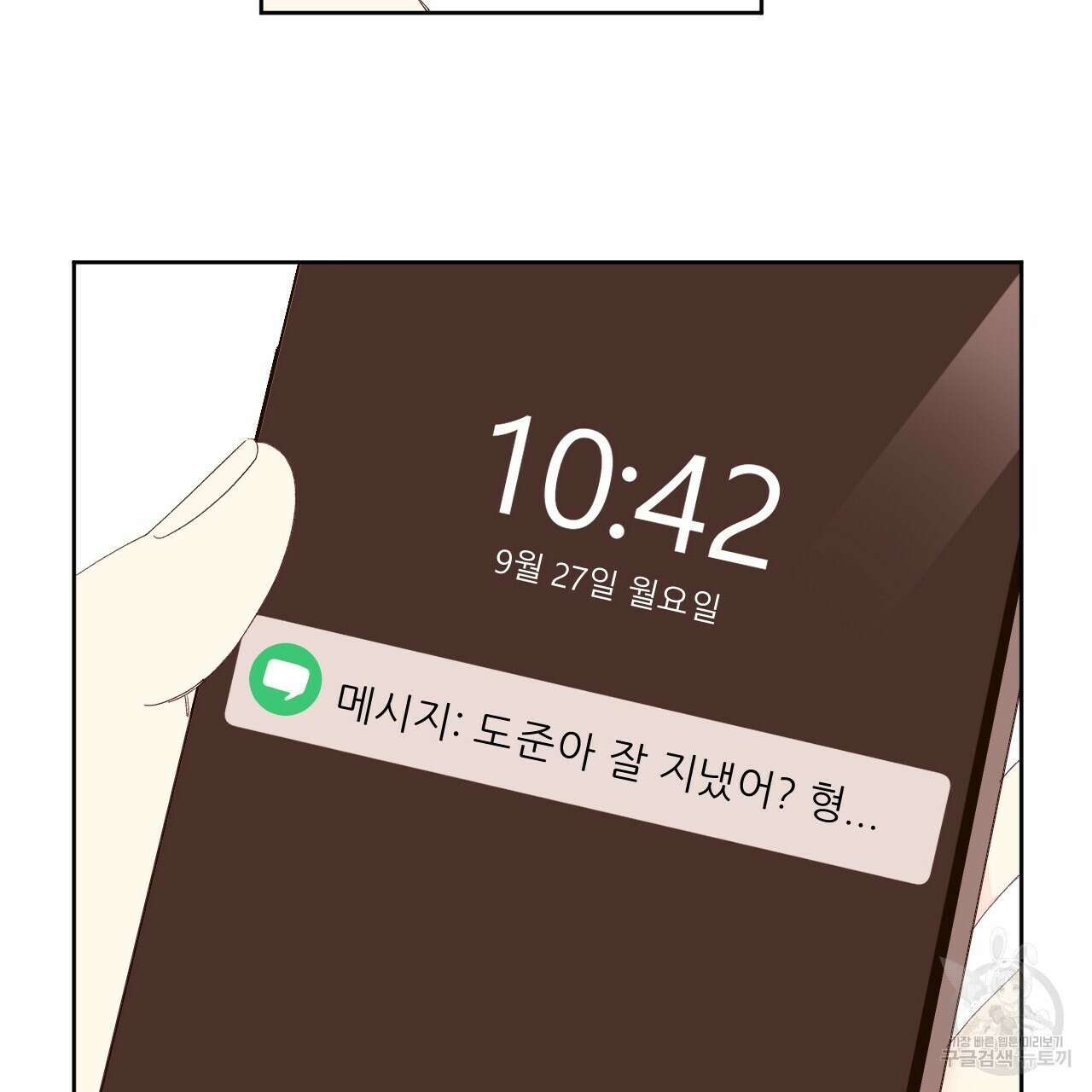 4주 애인 81화 54