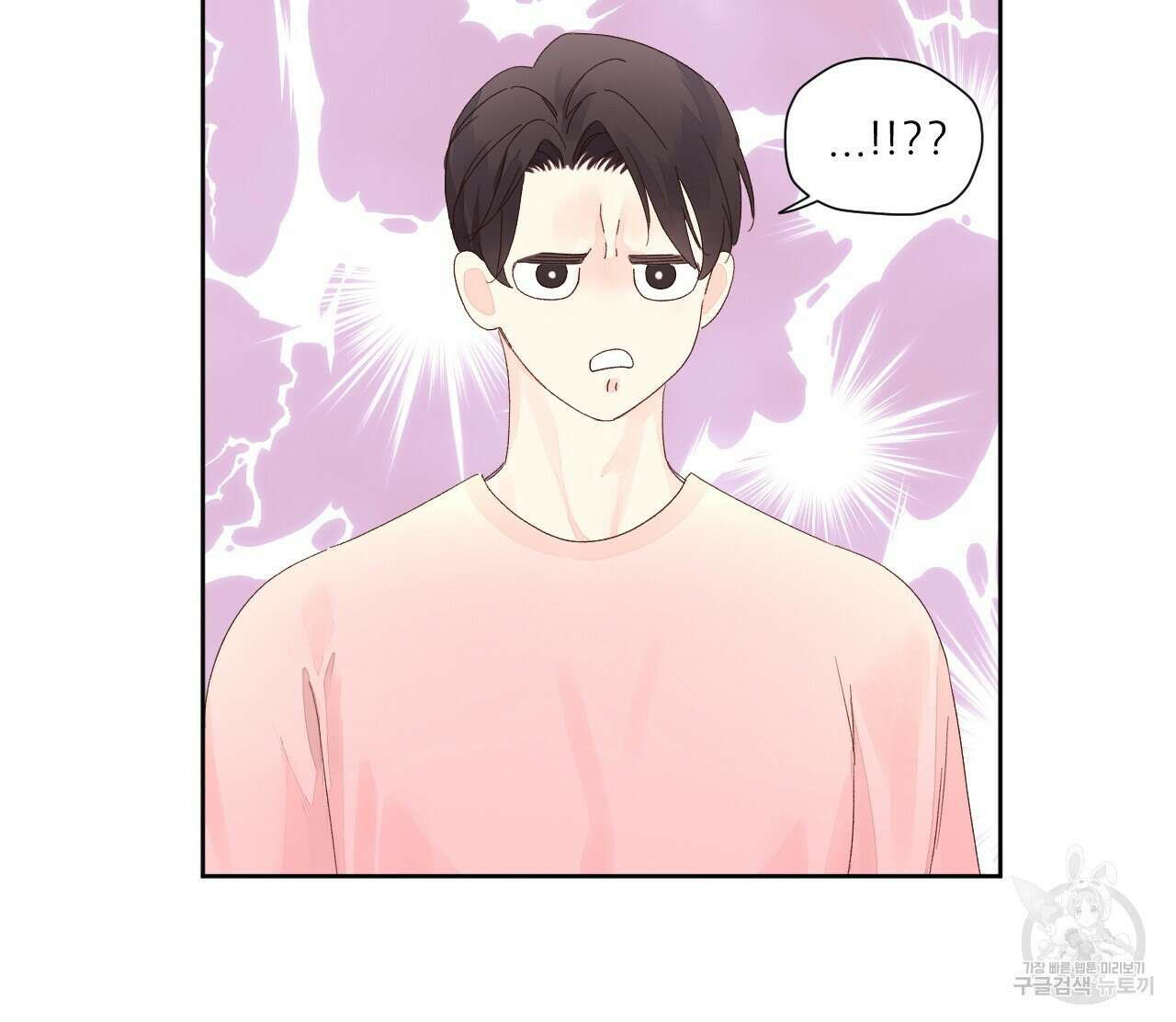 4주 애인 81화 57