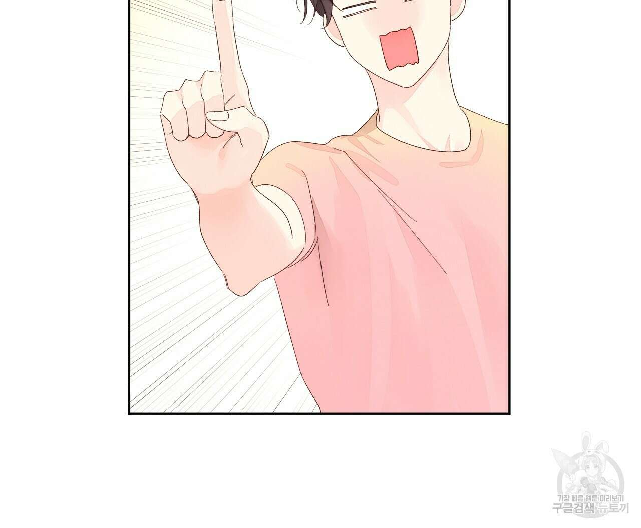 4주 애인 81화 67