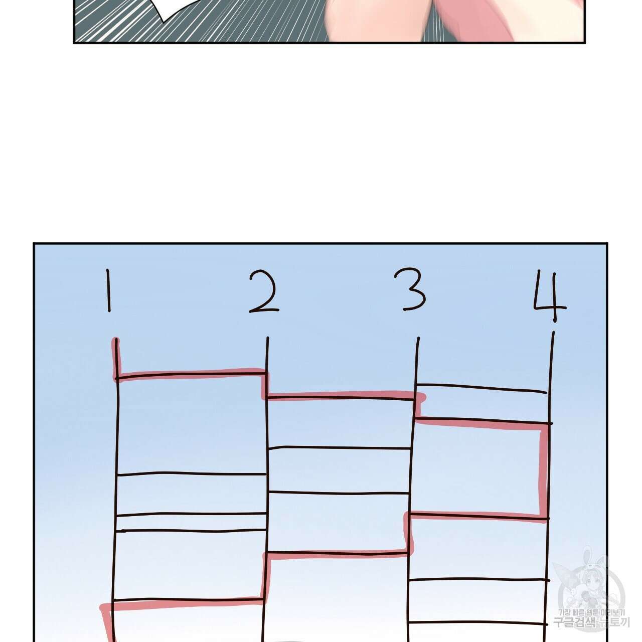 4주 애인 81화 70