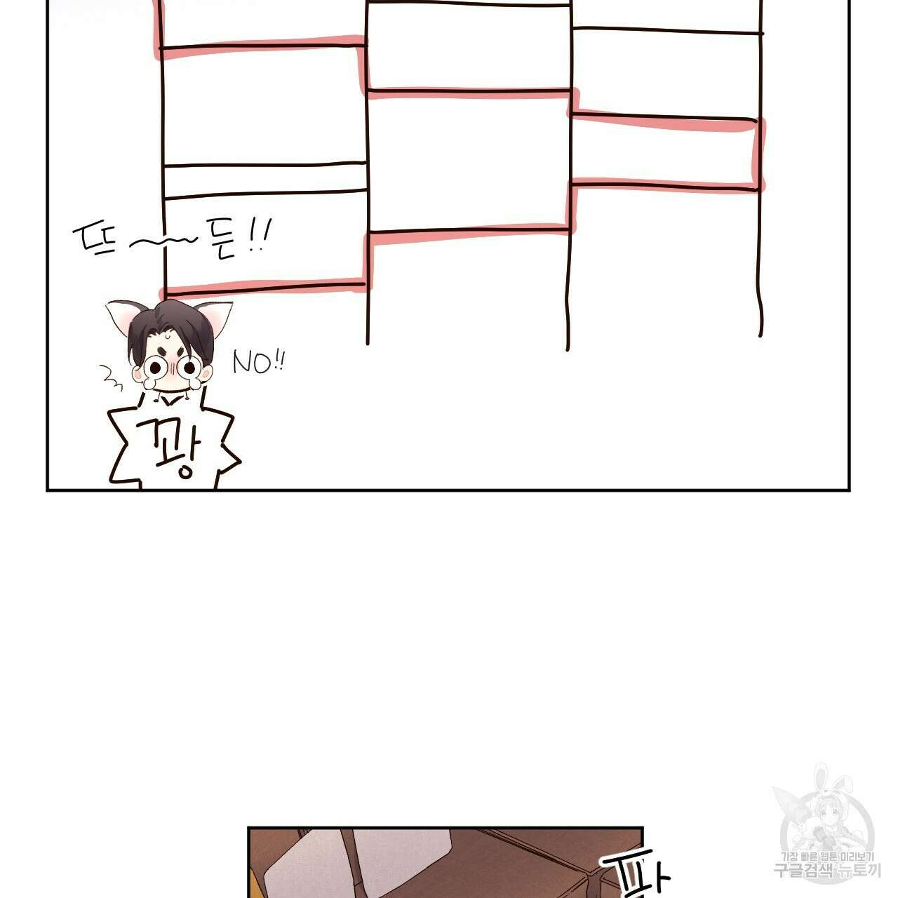 4주 애인 81화 71