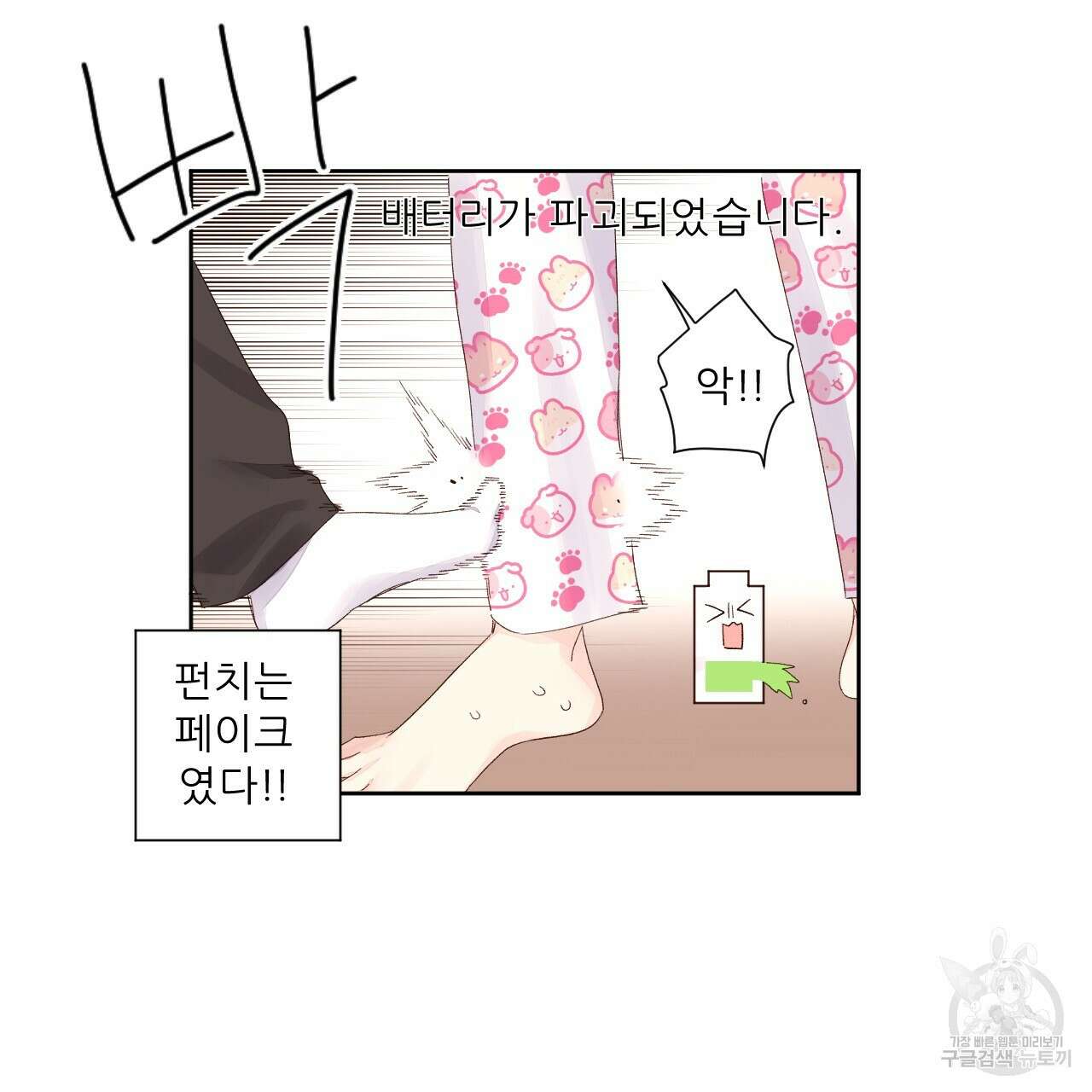 4주 애인 81화 76