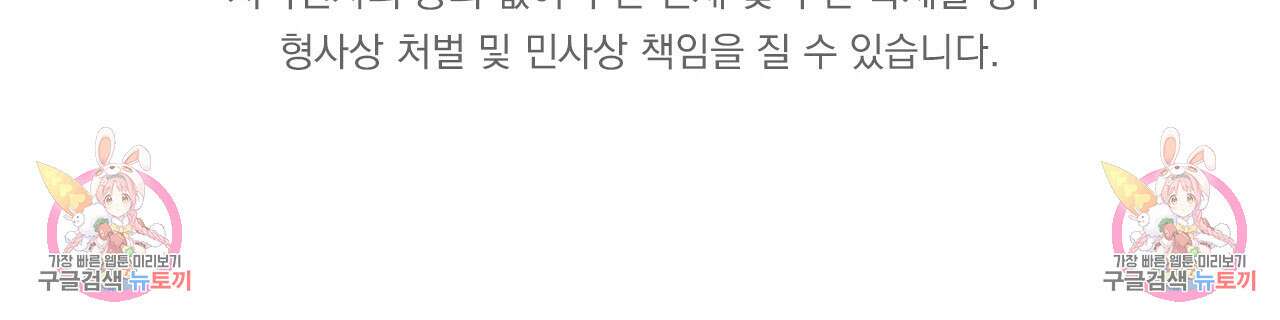 4주 애인 81화 80