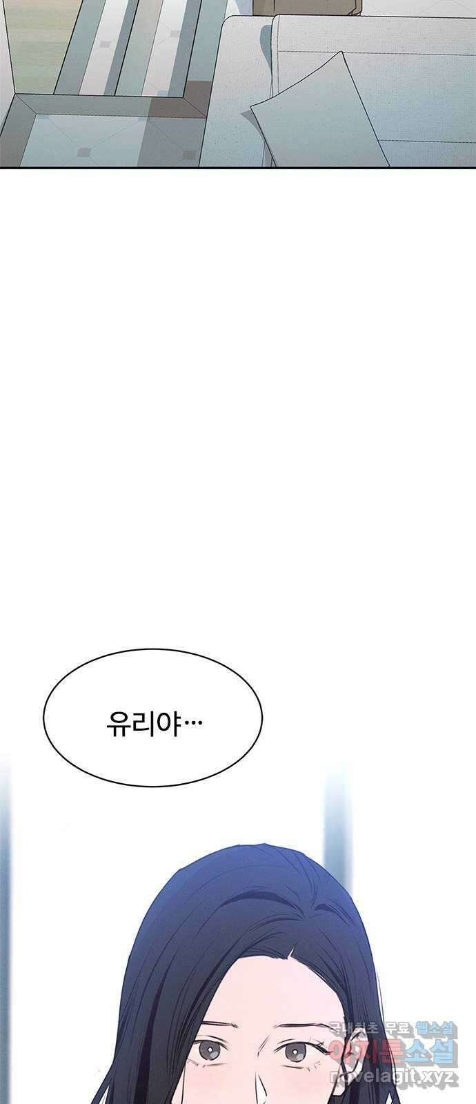 키스의 여왕 50화 2
