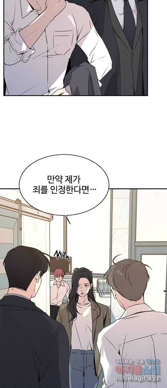 키스의 여왕 50화 4