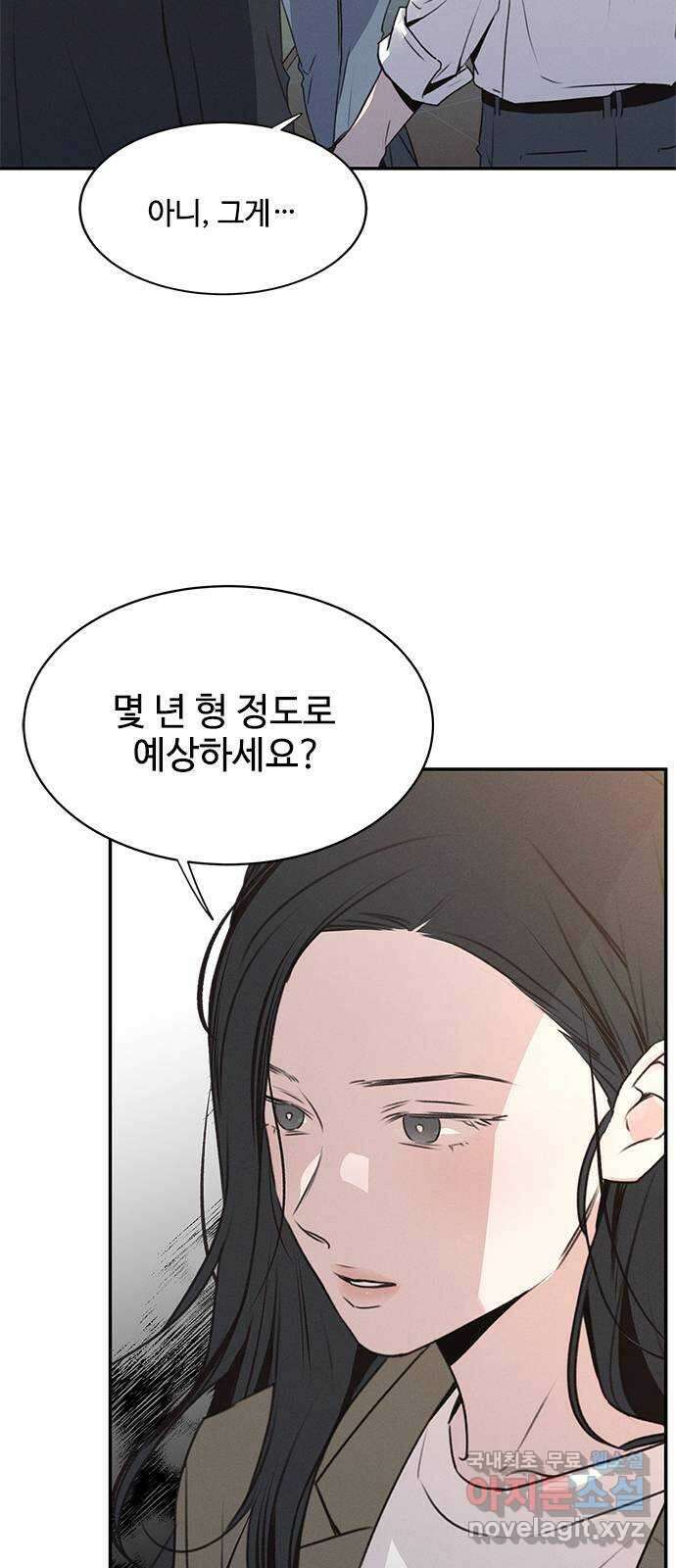 키스의 여왕 50화 5