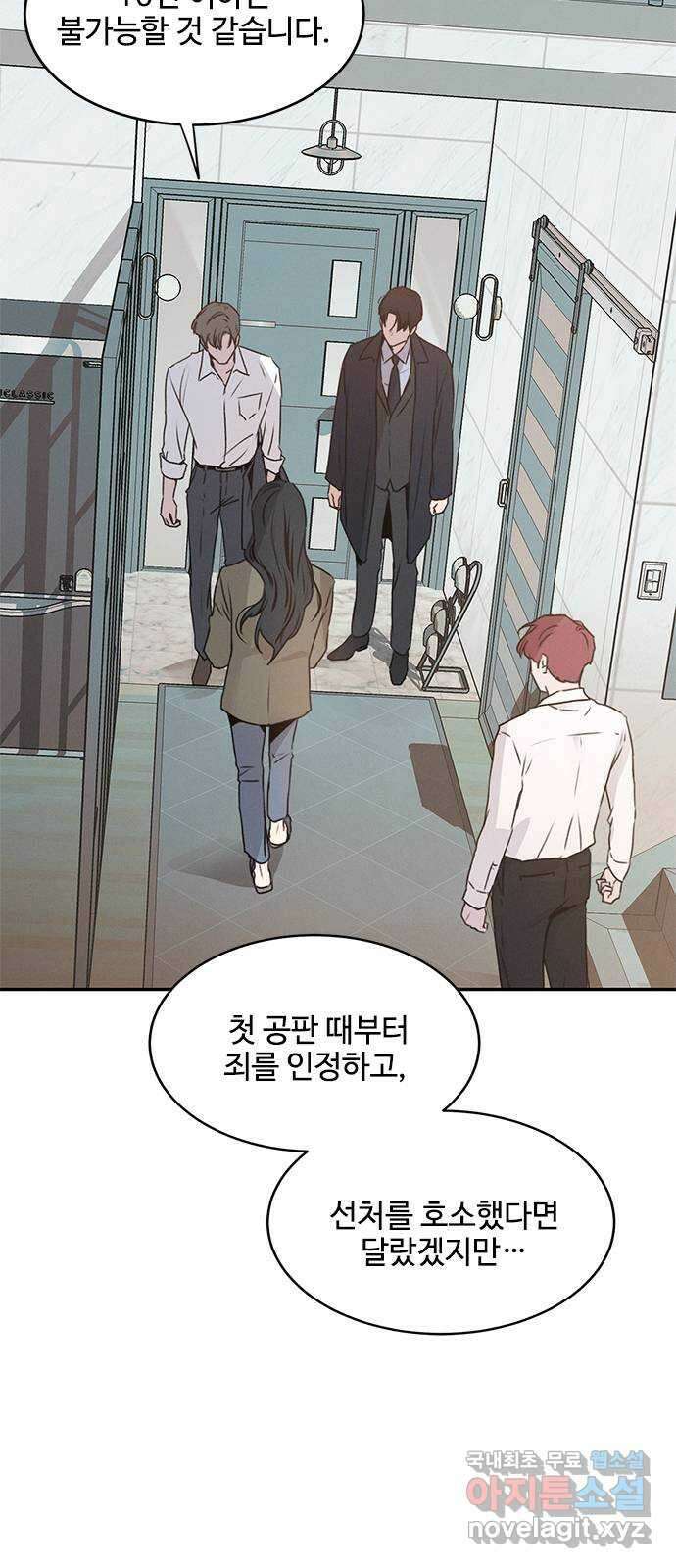 키스의 여왕 50화 7