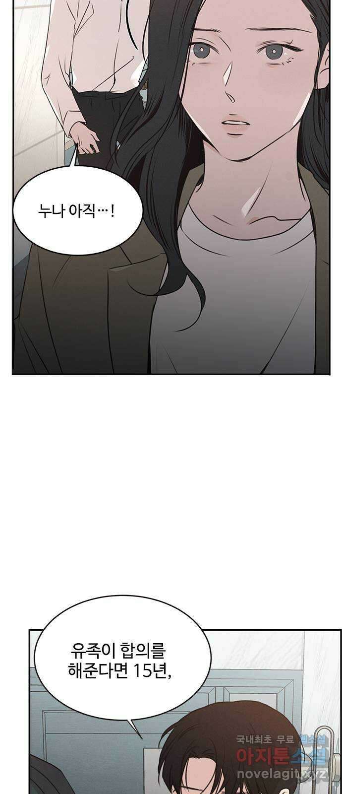 키스의 여왕 50화 9