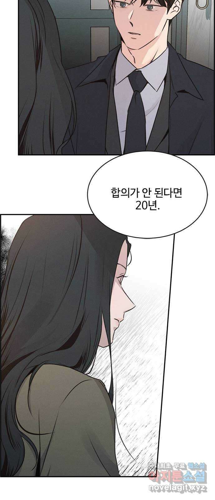키스의 여왕 50화 10