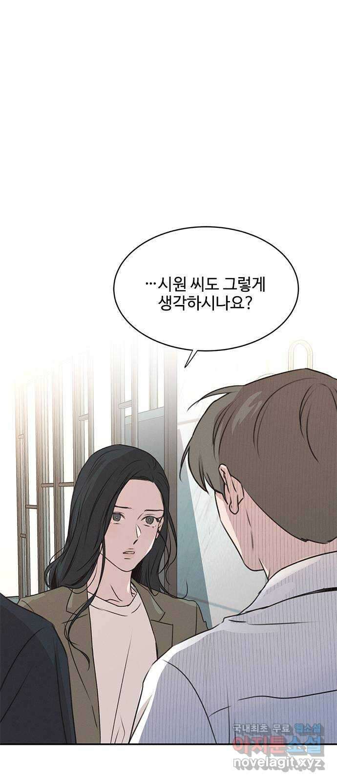 키스의 여왕 50화 11